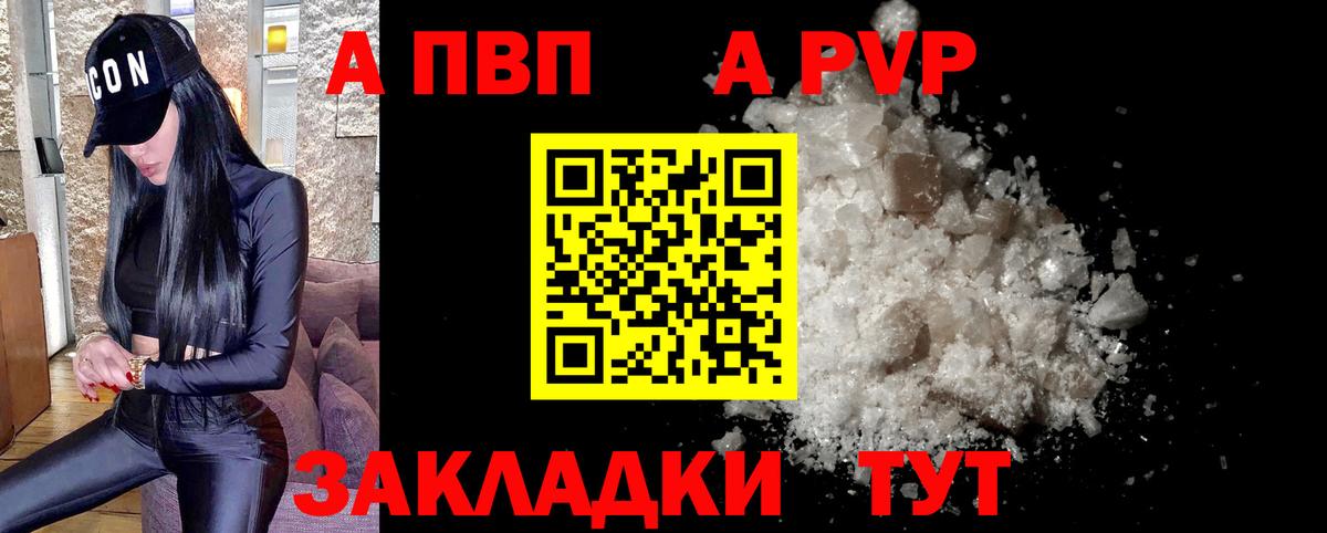 APVP СК КРИС  Вход с VPN  Ханты-Мансийск  A-PVP кристаллы  купить  сайты  А ПВП Соль  Alpha-PVP 