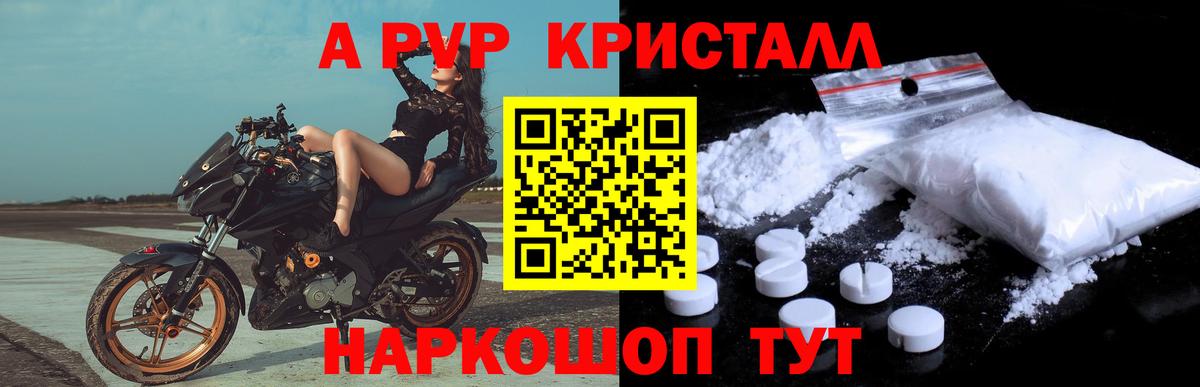 Alpha PVP мука Ханты-Мансийск