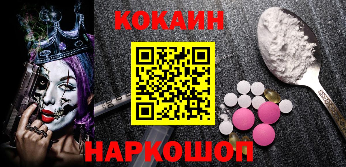 COCAIN Перу Ханты-Мансийск