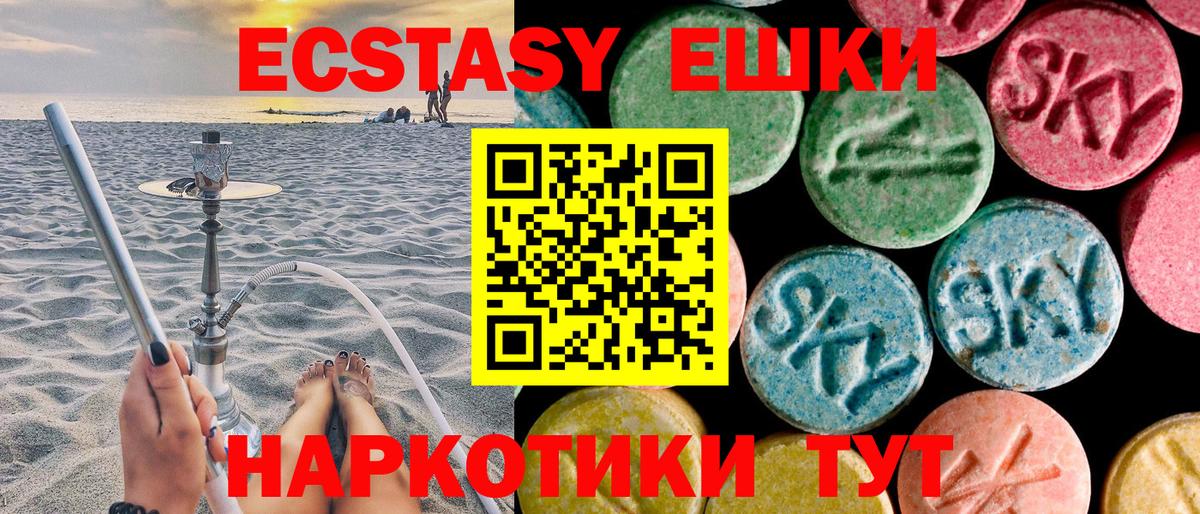 ЭКСТАЗИ бентли  Экстази 300 mg  Ханты-Мансийск  Ecstasy  Вход с VPN 