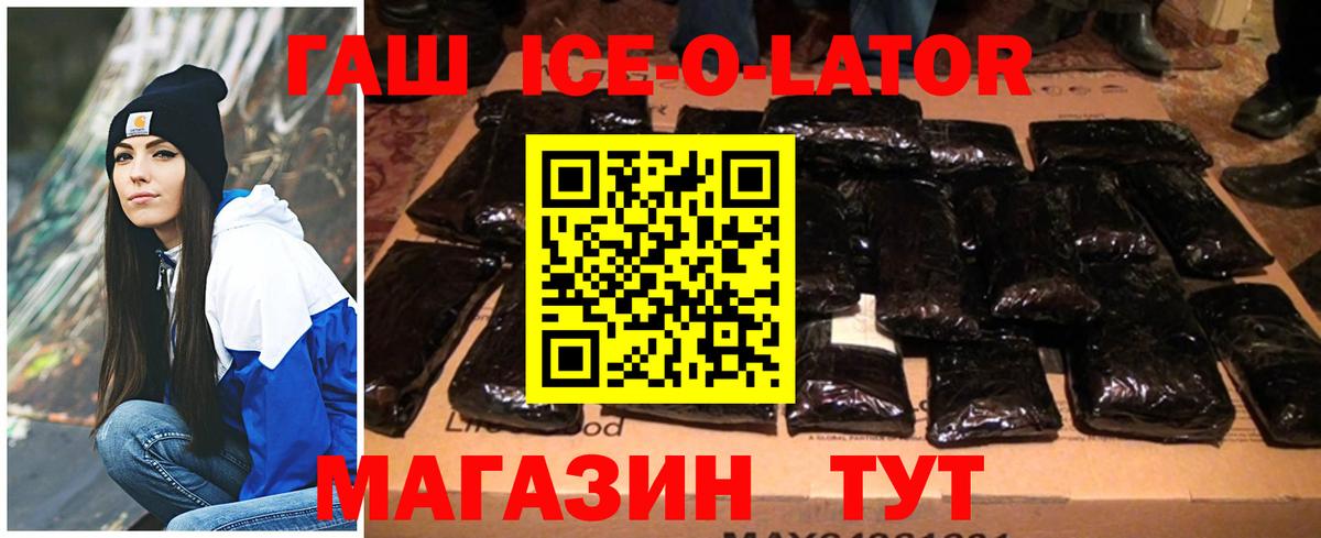 Гашиш  Вход с VPN  Ханты-Мансийск  дарнет шоп  ГАШИШ Ice-O-Lator  ГАШ гарик 