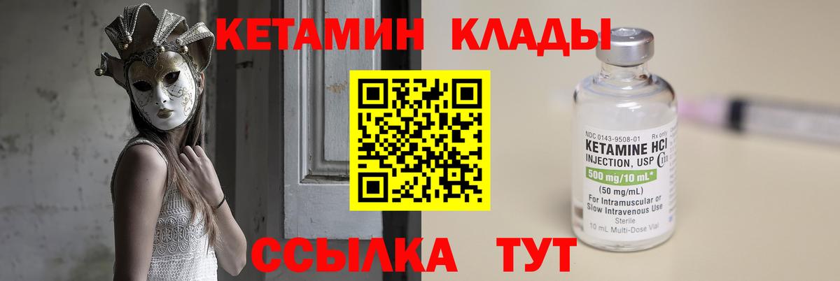 Кетамин ketamine  Вход с VPN  Ханты-Мансийск 