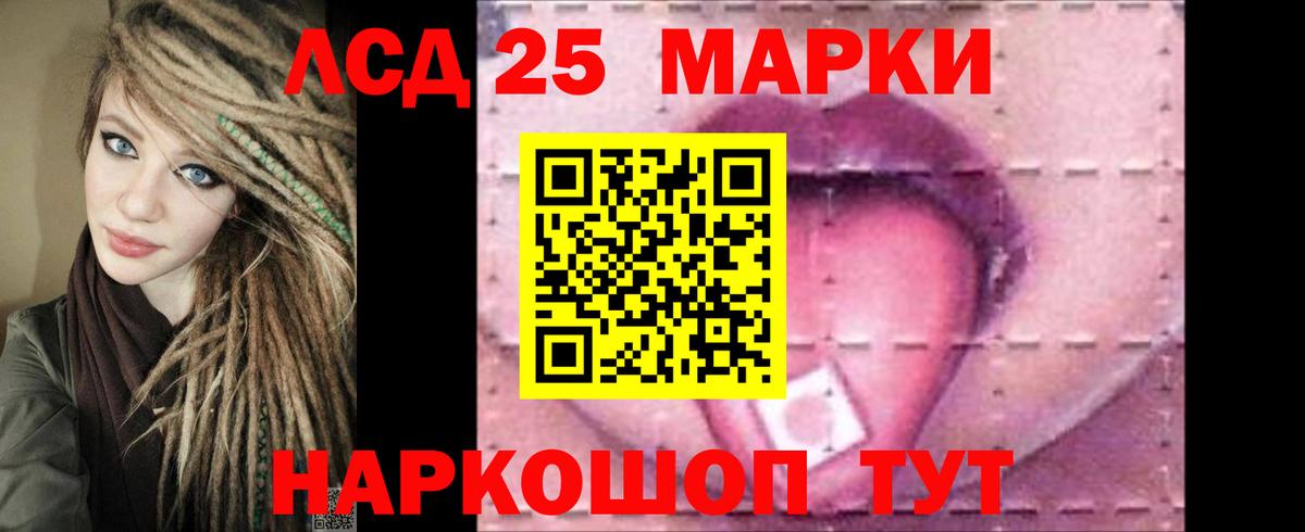 Лсд 25 экстази кислота Ханты-Мансийск