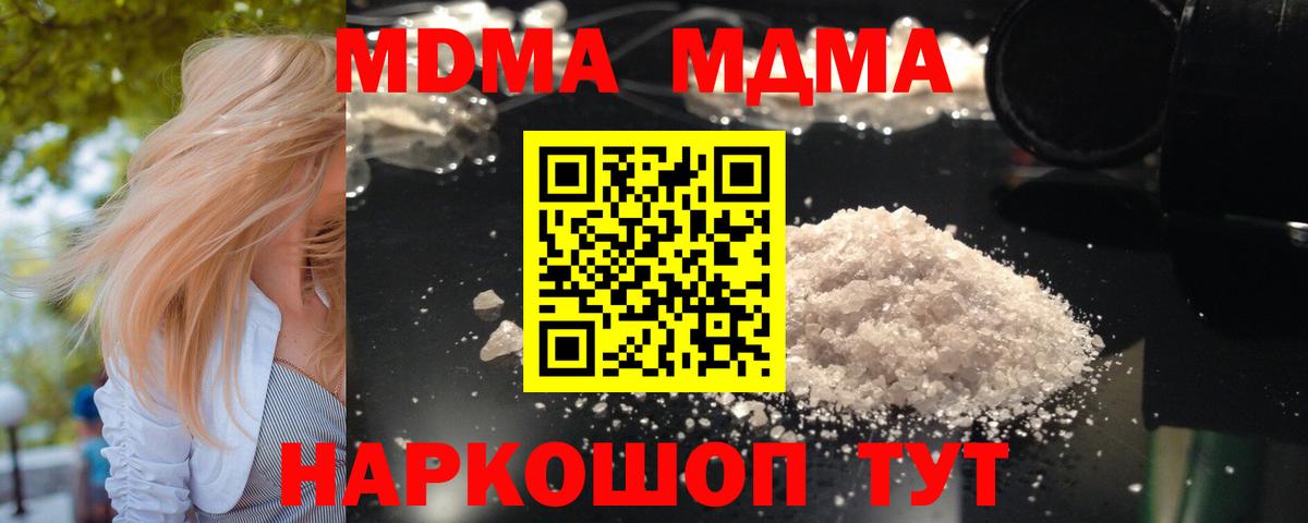 Ханты-Мансийск  MDMA молли  МДМА crystal  Вход с VPN 