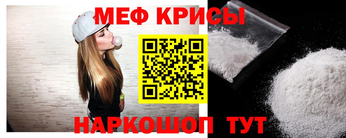 Меф кристаллы Ханты-Мансийск
