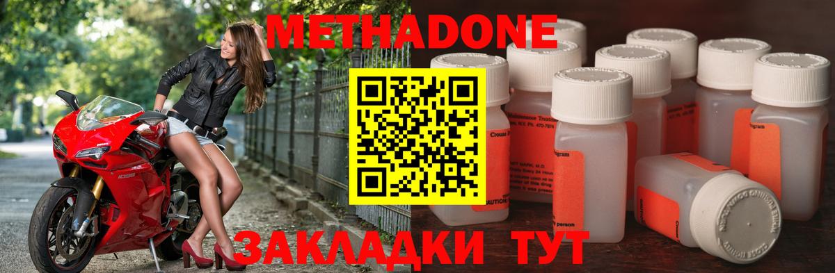 Метадон кристалл  МЕТАДОН белоснежный  Вход с VPN  Ханты-Мансийск 
