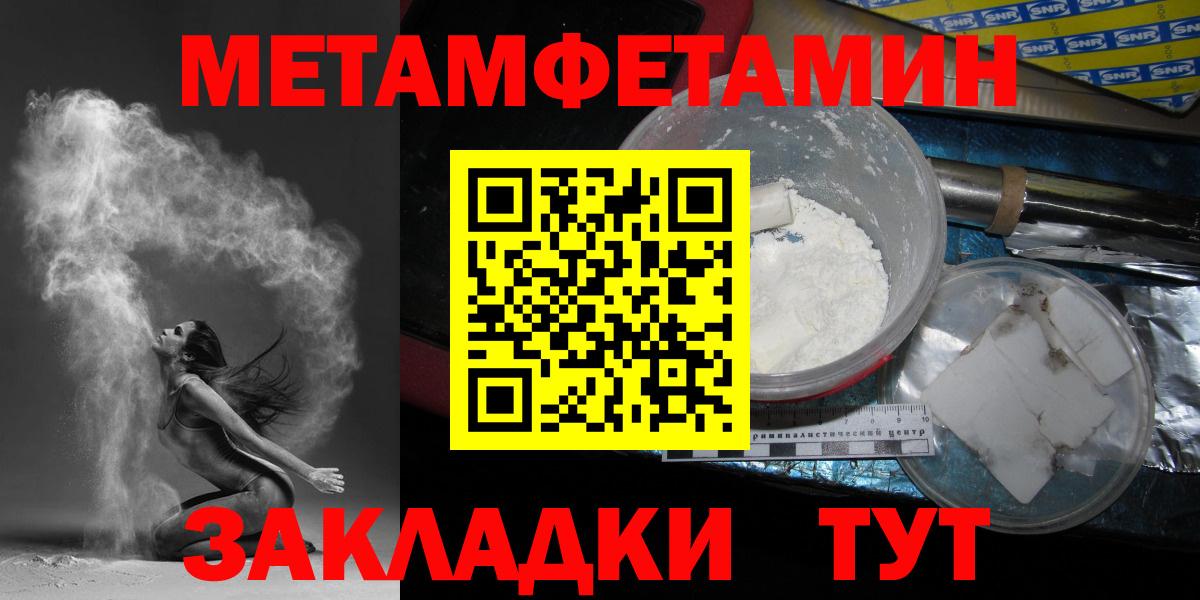 Ханты-Мансийск  Первитин Декстрометамфетамин 99.9%  Вход с VPN 
