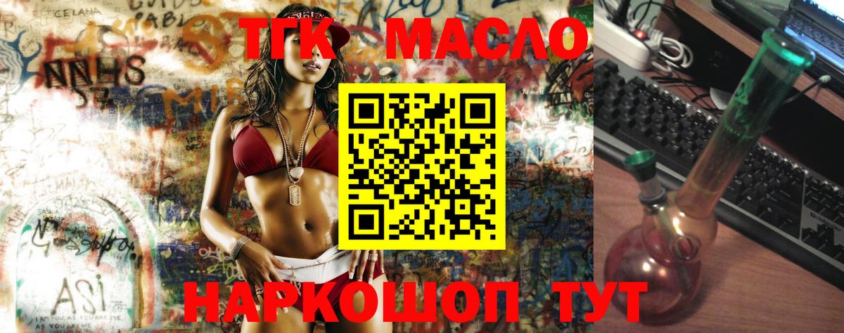 Дистиллят ТГК гашишное масло  закладки  Вход с VPN  Ханты-Мансийск  hydra зеркало  Дистиллят ТГК концентрат 