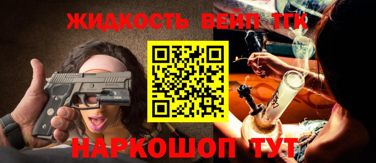 ТГК жижа Ханты-Мансийск